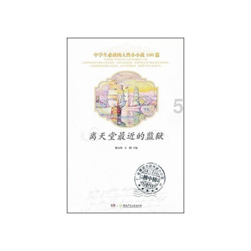 永恒之光